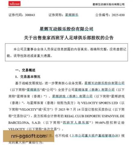 俱乐部上市流程优化，核心在合规与长期价值